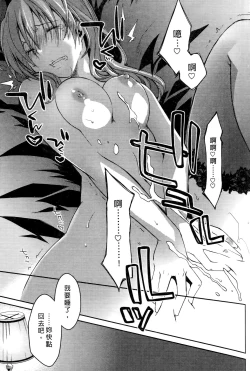 Page 31 of Ojou-sama wa Nigedashita 3 | 大小姐逃家出走記 3