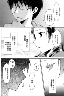 Page 36 of Ojou-sama wa Nigedashita 3 | 大小姐逃家出走記 3