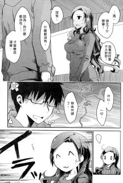 Page 37 of Ojou-sama wa Nigedashita 3 | 大小姐逃家出走記 3