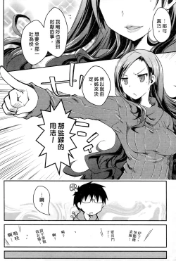 Page 38 of Ojou-sama wa Nigedashita 3 | 大小姐逃家出走記 3