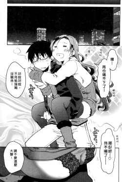 Page 39 of Ojou-sama wa Nigedashita 3 | 大小姐逃家出走記 3