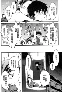 Page 40 of Ojou-sama wa Nigedashita 3 | 大小姐逃家出走記 3