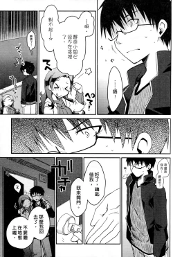 Page 41 of Ojou-sama wa Nigedashita 3 | 大小姐逃家出走記 3