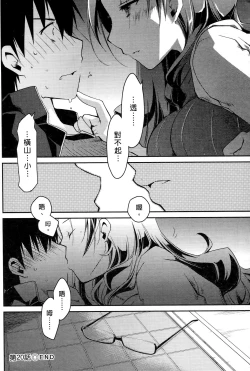 Page 44 of Ojou-sama wa Nigedashita 3 | 大小姐逃家出走記 3