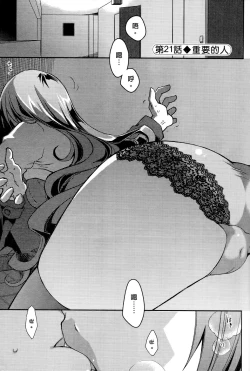 Page 45 of Ojou-sama wa Nigedashita 3 | 大小姐逃家出走記 3