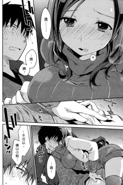 Page 46 of Ojou-sama wa Nigedashita 3 | 大小姐逃家出走記 3