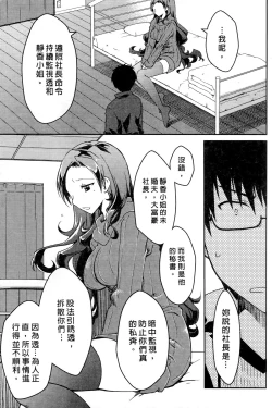 Page 51 of Ojou-sama wa Nigedashita 3 | 大小姐逃家出走記 3