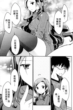Page 53 of Ojou-sama wa Nigedashita 3 | 大小姐逃家出走記 3