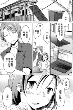 Page 55 of Ojou-sama wa Nigedashita 3 | 大小姐逃家出走記 3