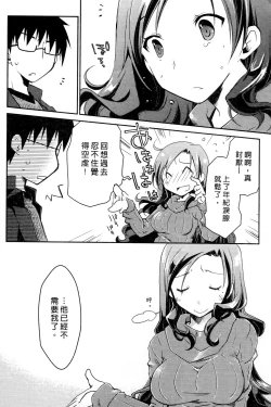 Page 58 of Ojou-sama wa Nigedashita 3 | 大小姐逃家出走記 3
