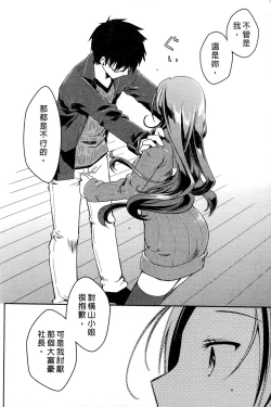 Page 62 of Ojou-sama wa Nigedashita 3 | 大小姐逃家出走記 3