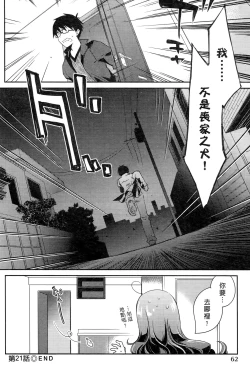 Page 64 of Ojou-sama wa Nigedashita 3 | 大小姐逃家出走記 3