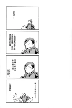 Page 65 of Ojou-sama wa Nigedashita 3 | 大小姐逃家出走記 3