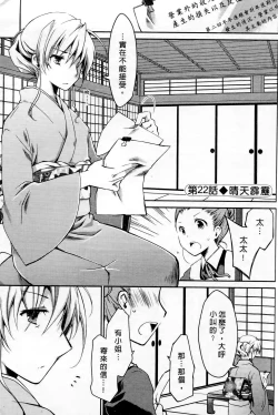 Page 67 of Ojou-sama wa Nigedashita 3 | 大小姐逃家出走記 3
