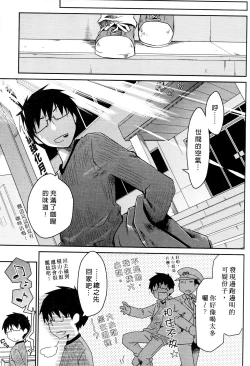 Page 69 of Ojou-sama wa Nigedashita 3 | 大小姐逃家出走記 3