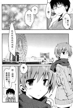 Page 70 of Ojou-sama wa Nigedashita 3 | 大小姐逃家出走記 3