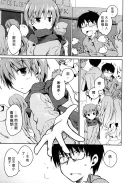 Page 71 of Ojou-sama wa Nigedashita 3 | 大小姐逃家出走記 3