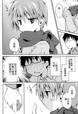 Page 72 of Ojou-sama wa Nigedashita 3 | 大小姐逃家出走記 3