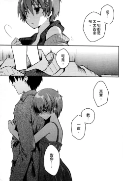 Page 77 of Ojou-sama wa Nigedashita 3 | 大小姐逃家出走記 3