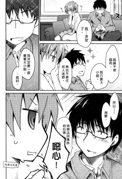 Page 82 of Ojou-sama wa Nigedashita 3 | 大小姐逃家出走記 3