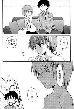 Page 83 of Ojou-sama wa Nigedashita 3 | 大小姐逃家出走記 3