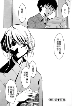 Page 88 of Ojou-sama wa Nigedashita 3 | 大小姐逃家出走記 3