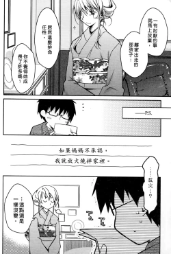 Page 90 of Ojou-sama wa Nigedashita 3 | 大小姐逃家出走記 3