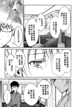 Page 91 of Ojou-sama wa Nigedashita 3 | 大小姐逃家出走記 3