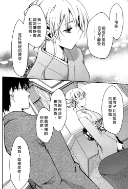 Page 92 of Ojou-sama wa Nigedashita 3 | 大小姐逃家出走記 3