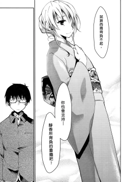 Page 93 of Ojou-sama wa Nigedashita 3 | 大小姐逃家出走記 3