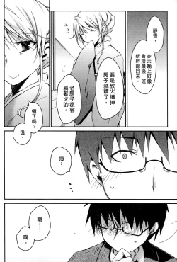 Page 94 of Ojou-sama wa Nigedashita 3 | 大小姐逃家出走記 3