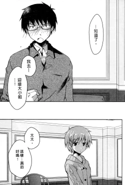 Page 95 of Ojou-sama wa Nigedashita 3 | 大小姐逃家出走記 3