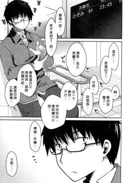 Page 99 of Ojou-sama wa Nigedashita 3 | 大小姐逃家出走記 3