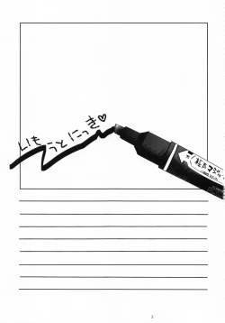 Page 2 of Imouto Nikki