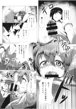 Page 12 of Kimi wa Ore dake no Mono