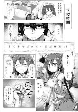 Page 5 of Kimi wa Ore dake no Mono