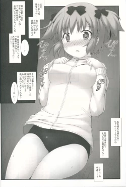 Page 3 of Aigan Ningyou Hibari