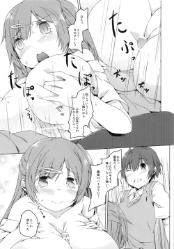 Page 12 of Mori Summer of Love