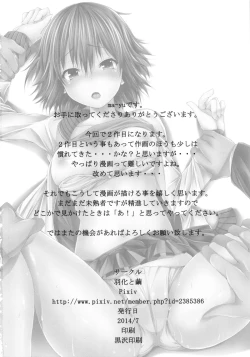 Page 25 of Rojiura de