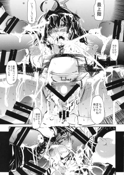 Page 24 of Zecchou Shoukou Musume