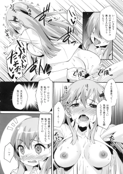 Page 19 of Makuu KC Tsuushin