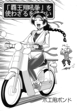 Page 4 of SEMEDAIN G WORKS Vol. 32 - CHOOOOOOO~KIWAMI