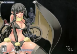 Page 2 of Watashi no Koibito o Shoukai Shimasu! EX4