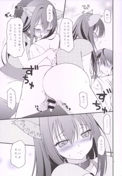 Page 16 of iXam@s Nex