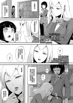 Page 2 of Naburi no KyoushitsuRape Classroom Ch. 2