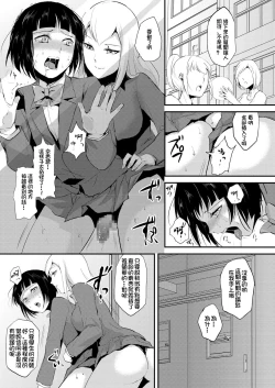 Page 4 of Naburi no KyoushitsuRape Classroom Ch. 2