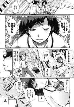 Page 111 of DEREMERO