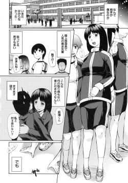 Page 143 of DEREMERO