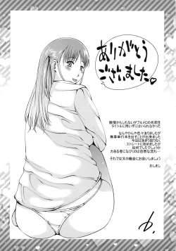 Page 197 of DEREMERO