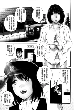 Page 114 of Cream Situation | 濃稠乳液的狀況